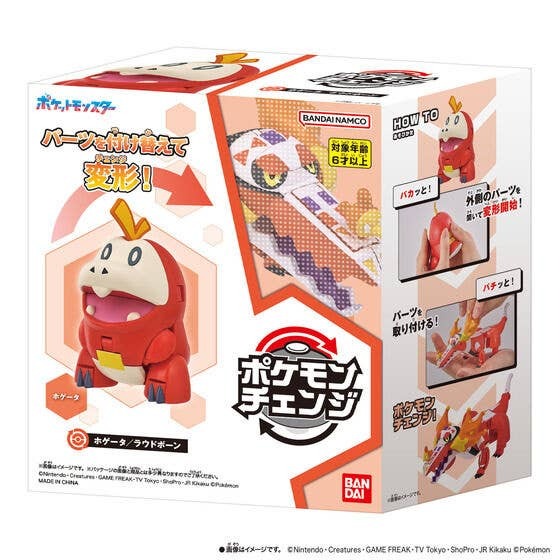 Bandai Pokemon Change Fuecoco/Skeledirge