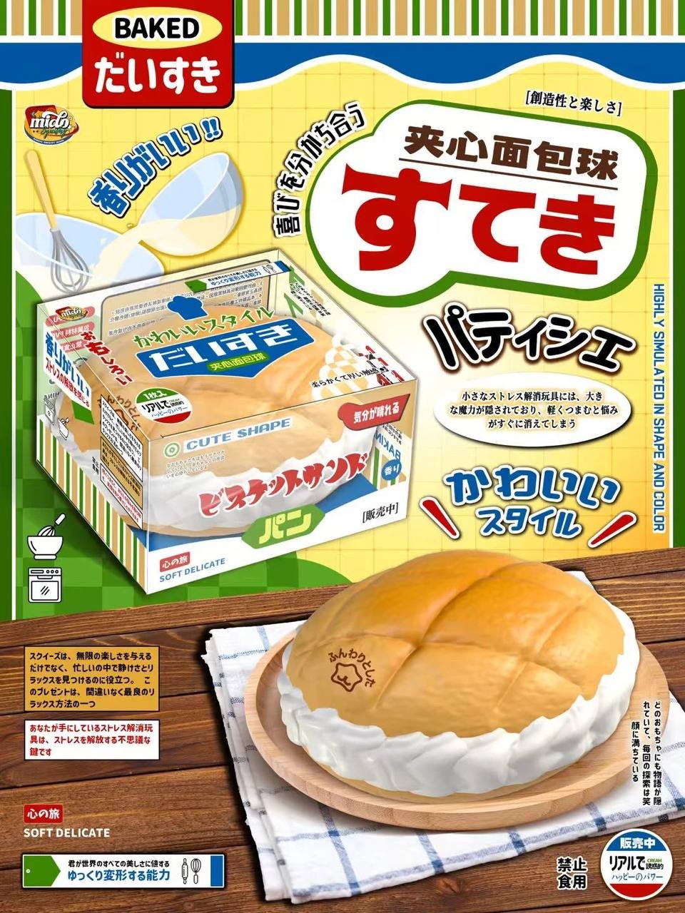 MIDO Cream Bun