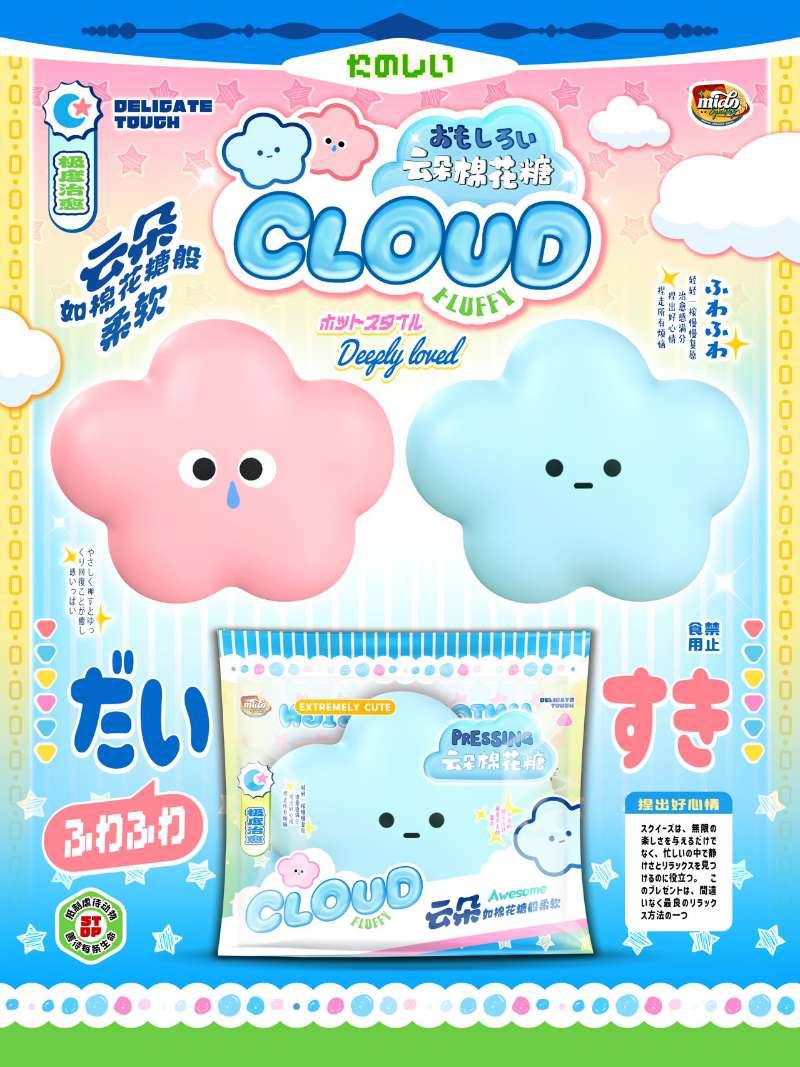 MIDO Cotton Candy Cloud