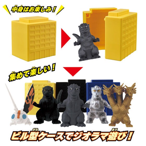 Bandai Mini Godzilla Collection - Blind Box