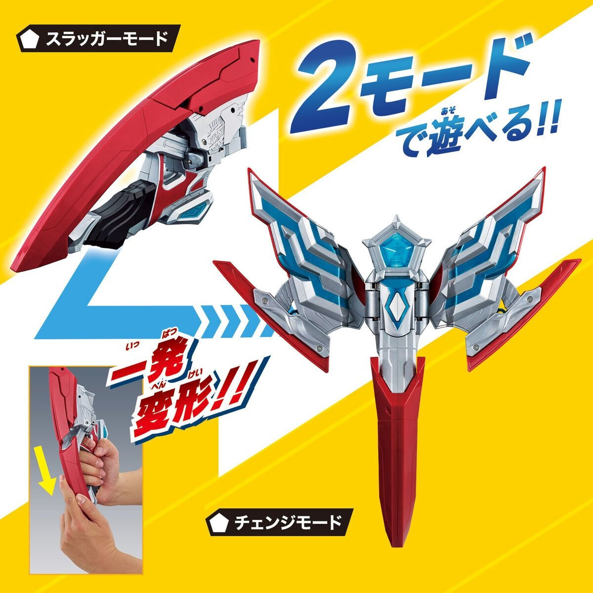 Bandai Ultraman MORPHER DX OMEGA SLUGGER
