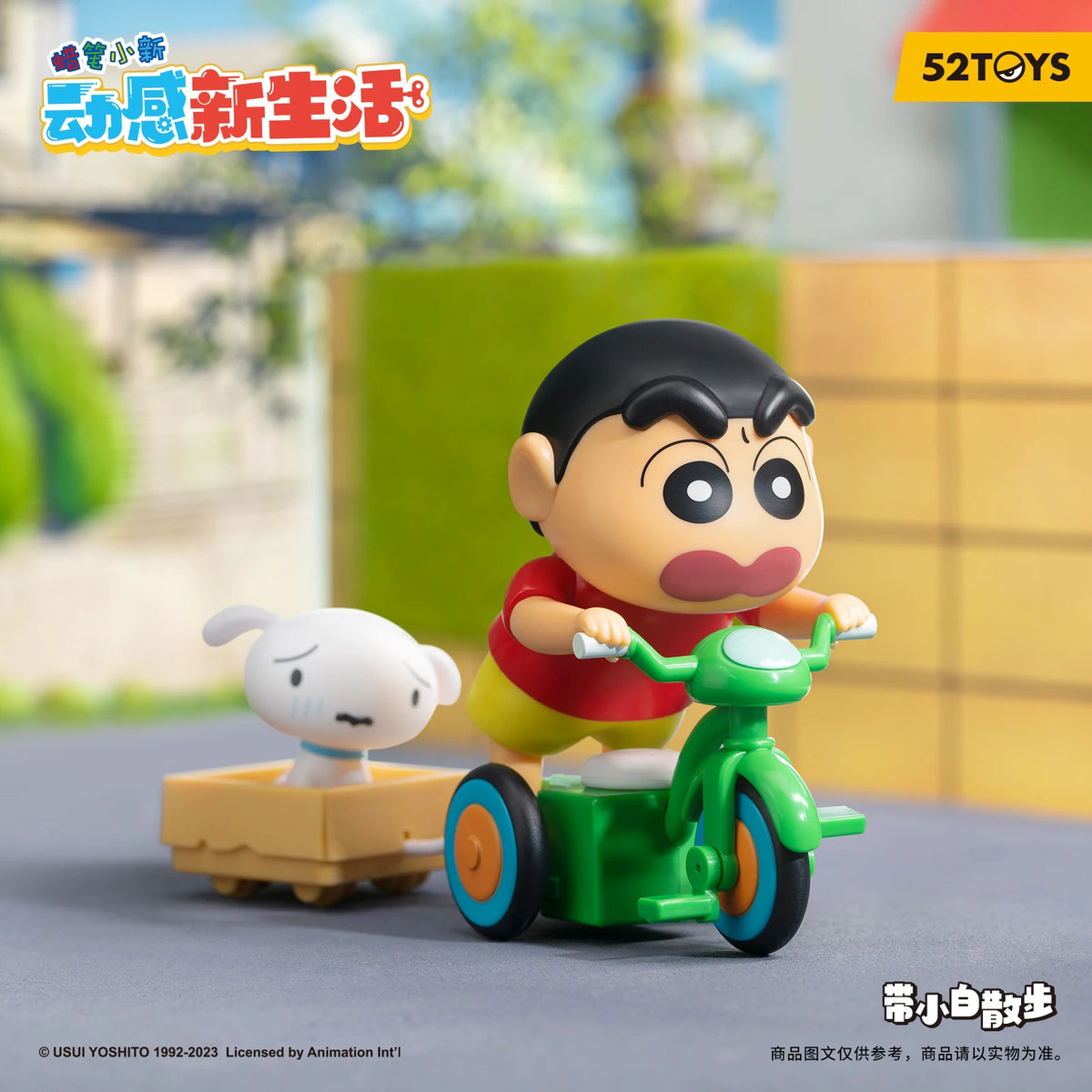 52TOYS ブラインドボックス クレヨンしんちゃん ダイナミックしんライフ - TOYSTER.SG