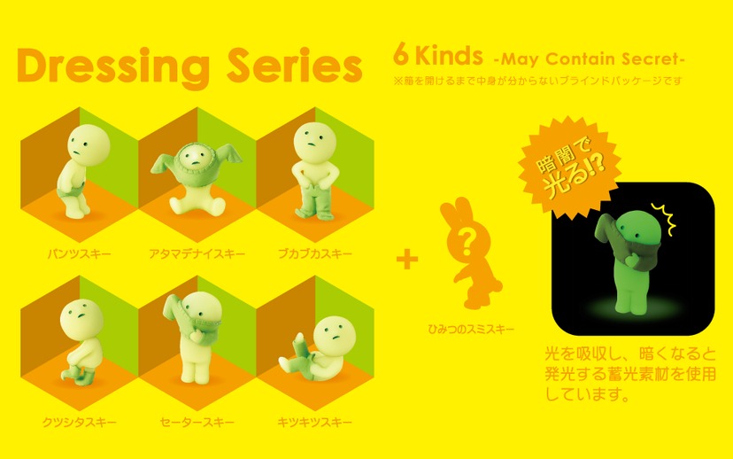 Smiski Living Series - Single - Blind Box - Dreams USA