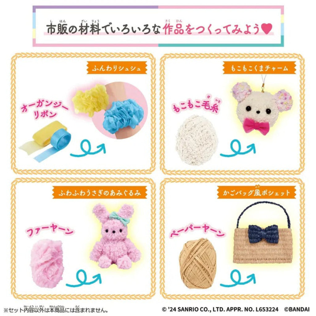 Bandai Amer Ameru: Sanrio Characters Set Ameru