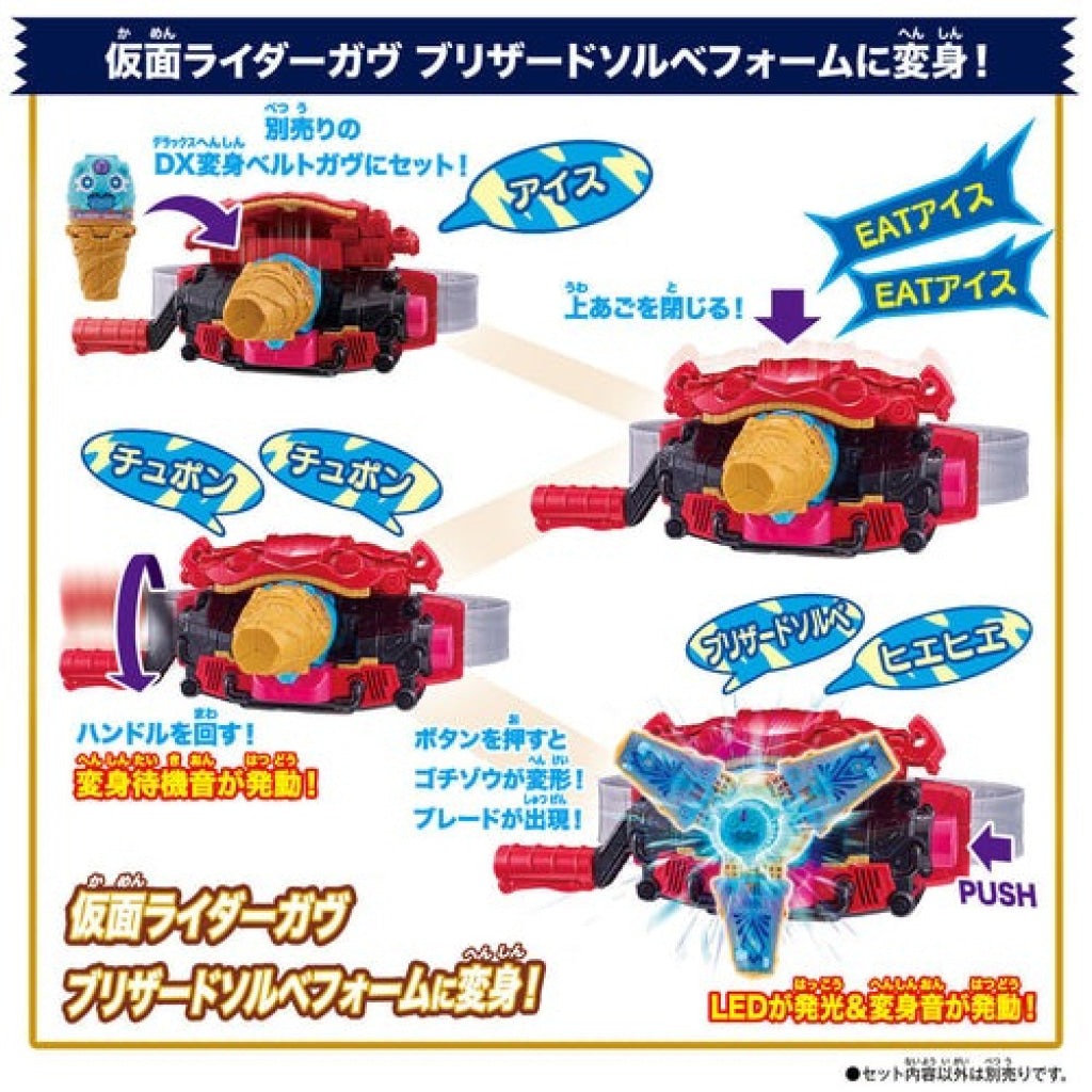 Bandai Kamen Rider: Blizzard Sorbet Gochizo Kamen Rider