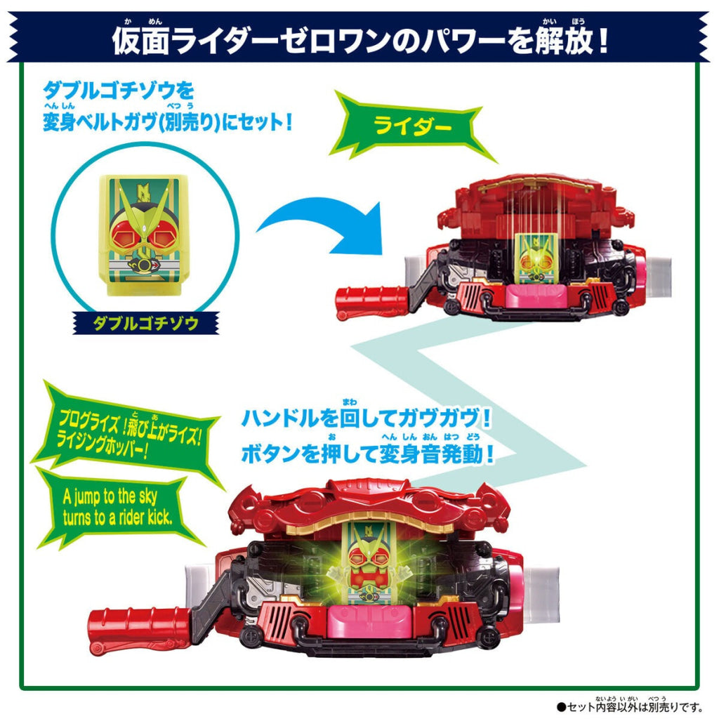 Bandai Kamen Rider: Dx Legend Rider Gochizo Set 01