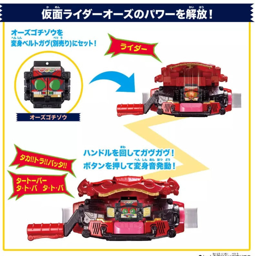 Bandai Kamen Rider: DX Legend Rider Gochizo Set 03 Kamen Rider