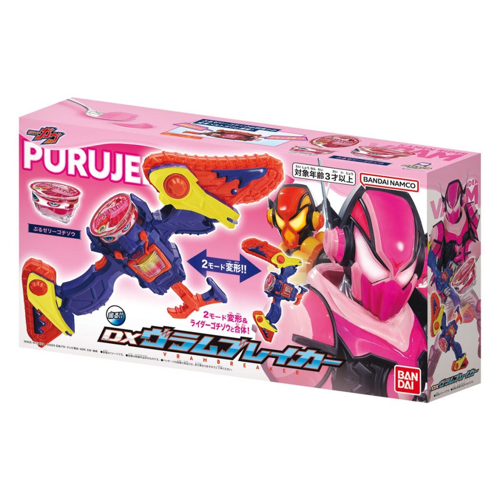 Bandai Kamen Rider: DX Vlambreaker Kamen Rider