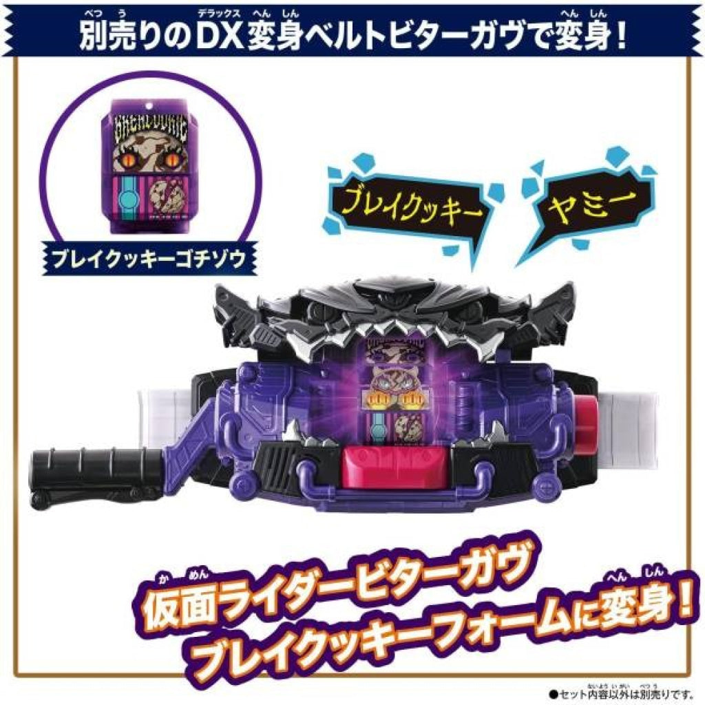 Bandai Kamen Rider: Gavv DX Bake Magnum Kamen Rider