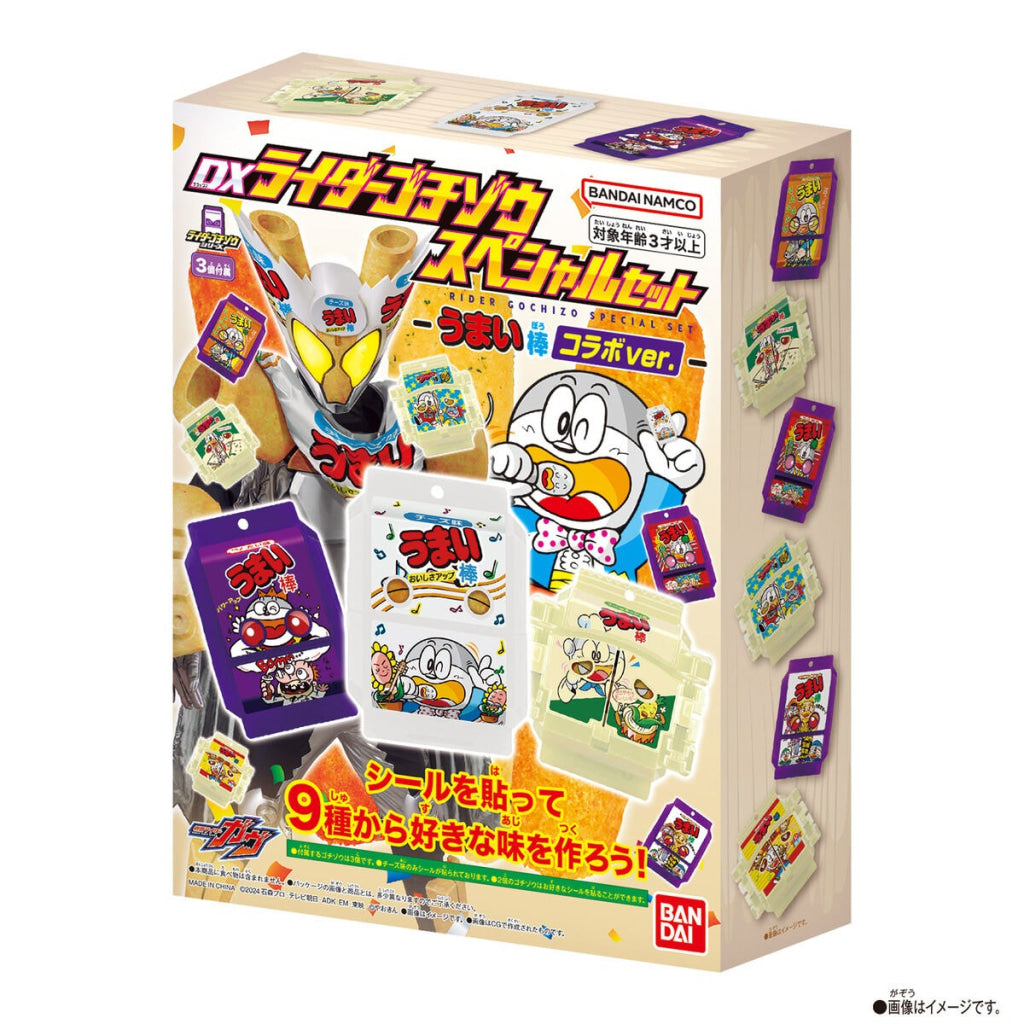 Bandai Kamen Rider: Gochizo Special Set Umaibo Collaboration Version Kamen Rider