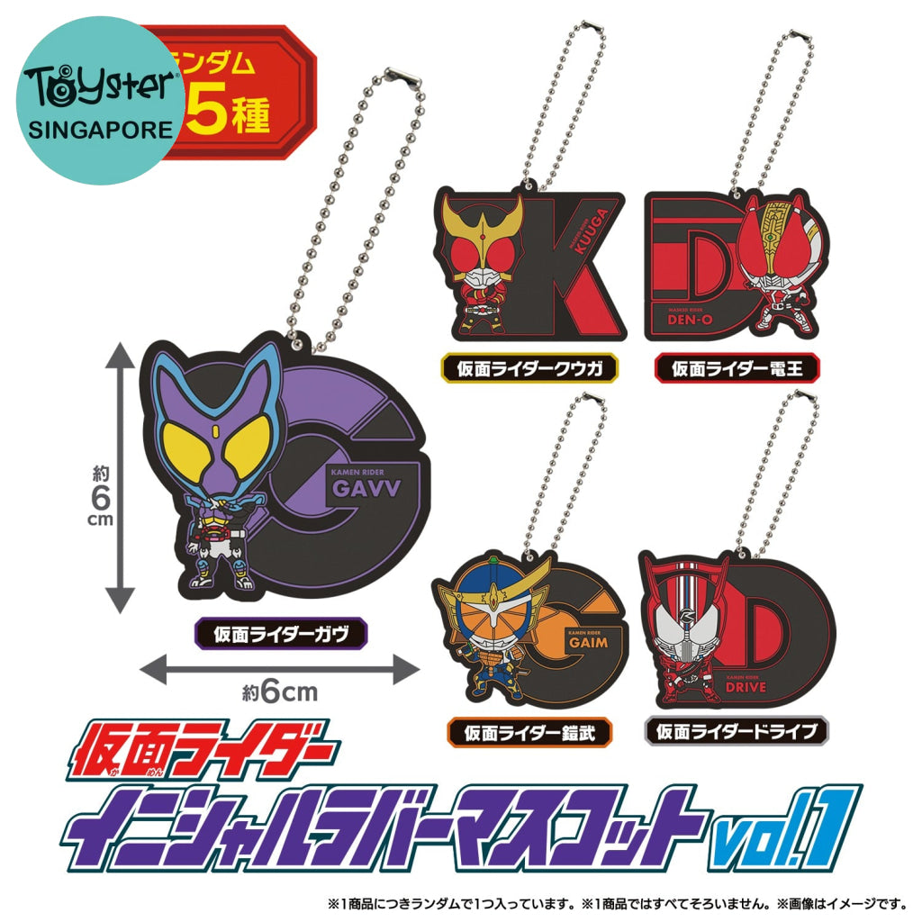 Bandai Kamen Rider: Initial Rubber Mascot Vol.1 Blind Bag Kamen Rider