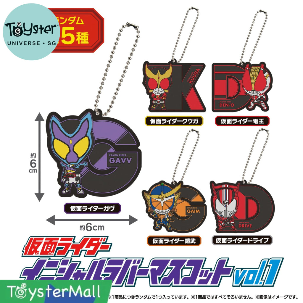 Bandai Kamen Rider: Initial Rubber Mascot Vol.1 Blind Bag Kamen Rider