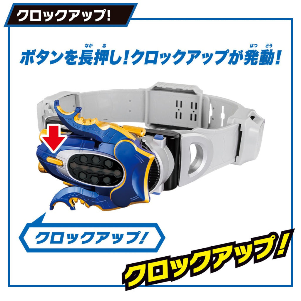 Bandai Kamen Rider: Super Best Henshin Belt DX Kabuto Zecter Kamen Rider