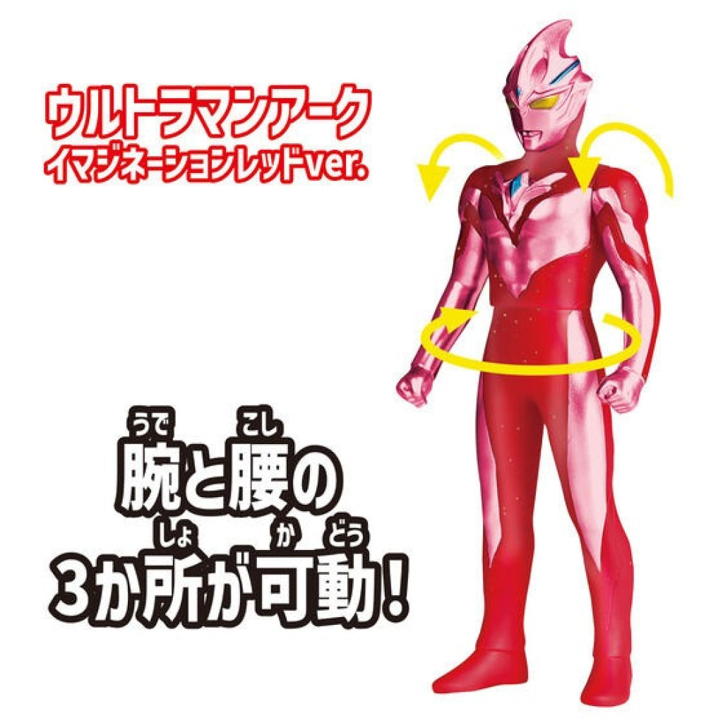 Bandai Ultra Entry Set Ultraman Arc