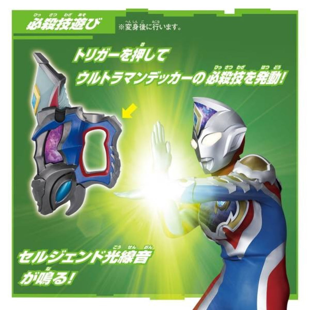 Bandai Ultraman Decker: Sound Ultra Narakiri - Ultra D Flasher Ultraman