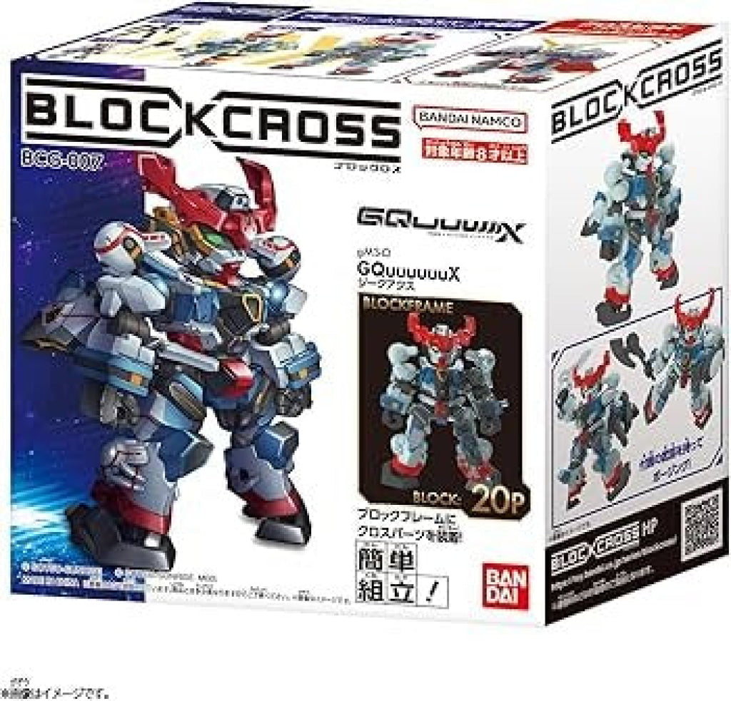Blockcross GQUUUUUUX - Gundam