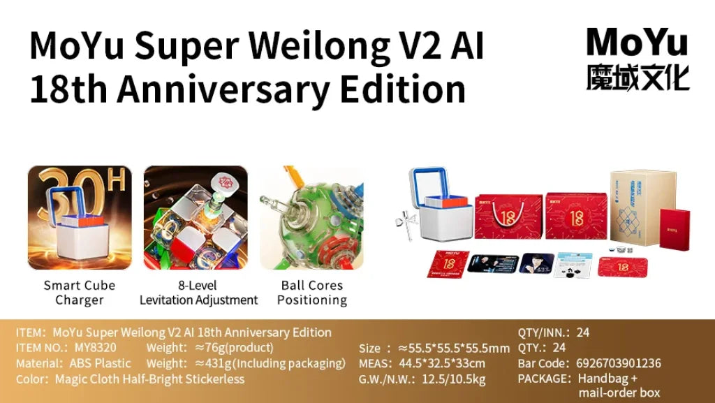 MOYU Super Weilong V2 18th Anniversary Edition - AI Charging version