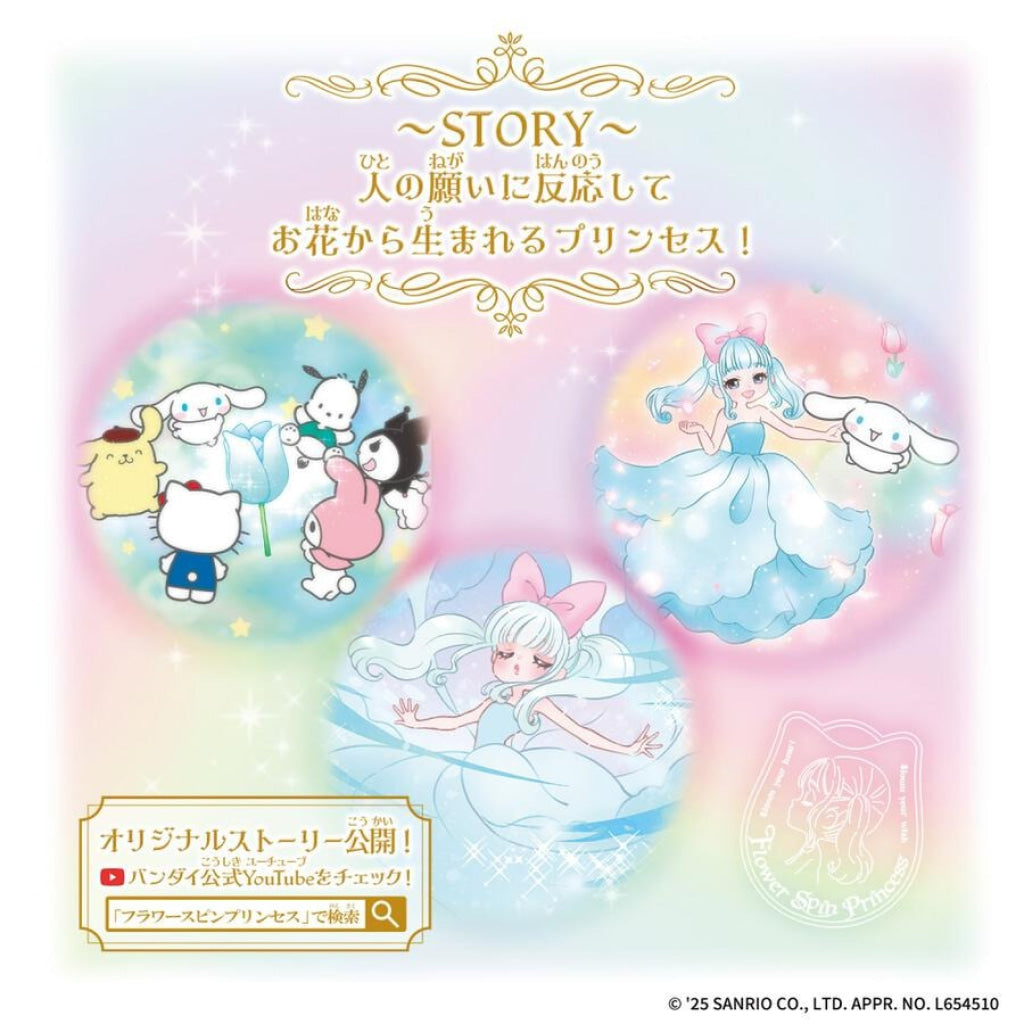 Sanrio Flower Spin Princess Hello Kitty