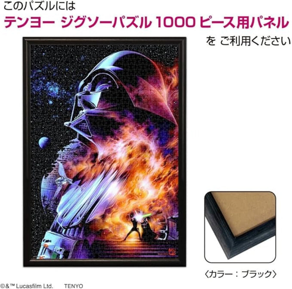 Star Wars Climax Special Art Collection 1000 Piece Jigsaw Puzzle