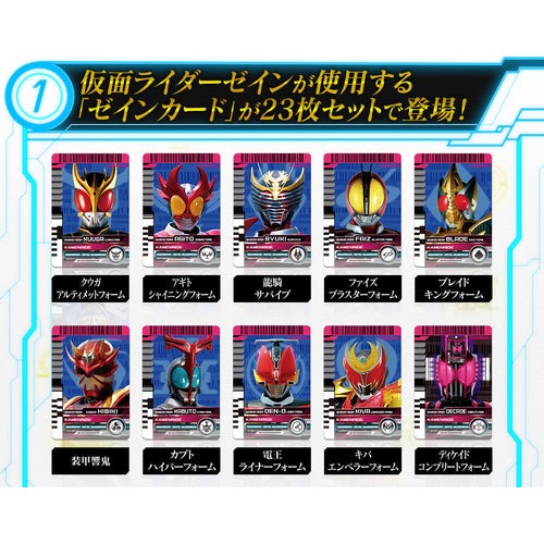 Pre-Order Bandai Kamen Rider - Premium DX Zein Card Set