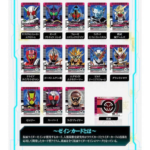 Pre-Order Bandai Kamen Rider - Premium DX Zein Card Set