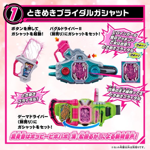 Pre-Order Bandai Kamen Rider - DX Tokimeki Bridal & Proto Mighty Action X Noir Gashat Set