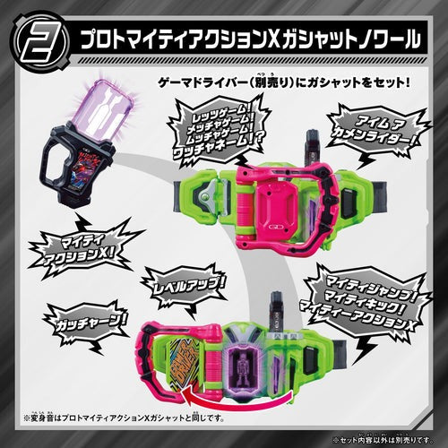 Pre-Order Bandai Kamen Rider - DX Tokimeki Bridal & Proto Mighty Action X Noir Gashat Set