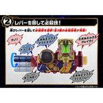 Pre-Order Bandai Kamen Rider - DX EVOL X Full Bottle