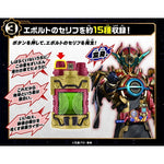 Pre-Order Bandai Kamen Rider - DX EVOL X Full Bottle