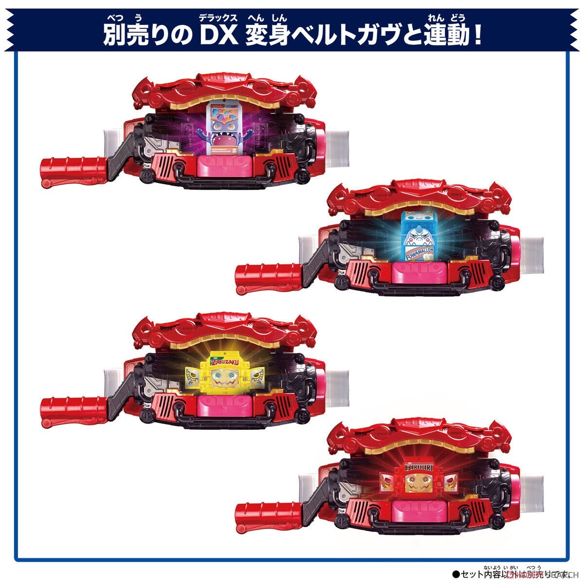 Bandai Kamen Rider: DX Rider Gochizo Series 01