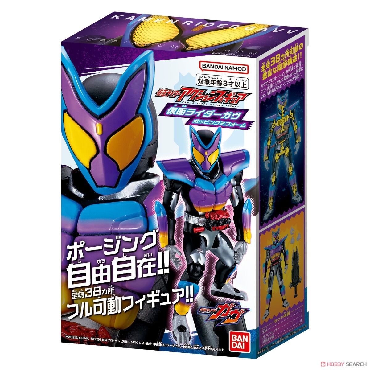 Bandai Kamen Rider Action Figure Kamen Rider Gavv Poppin Gummy Form