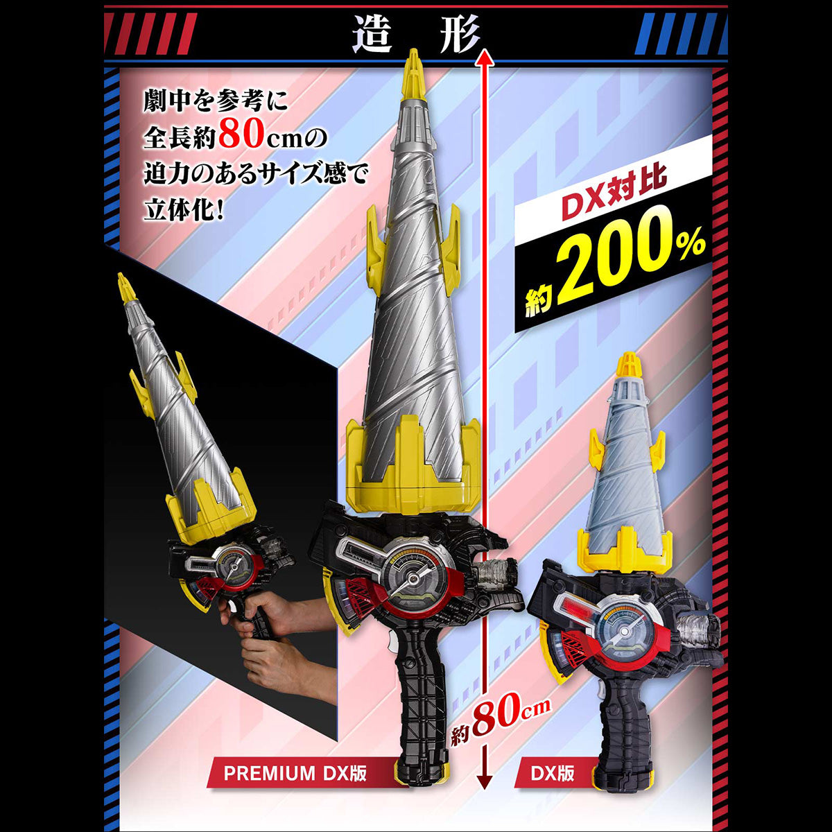 Pre-Order Bandai Kamen Rider - Premium DX Drill Crusher