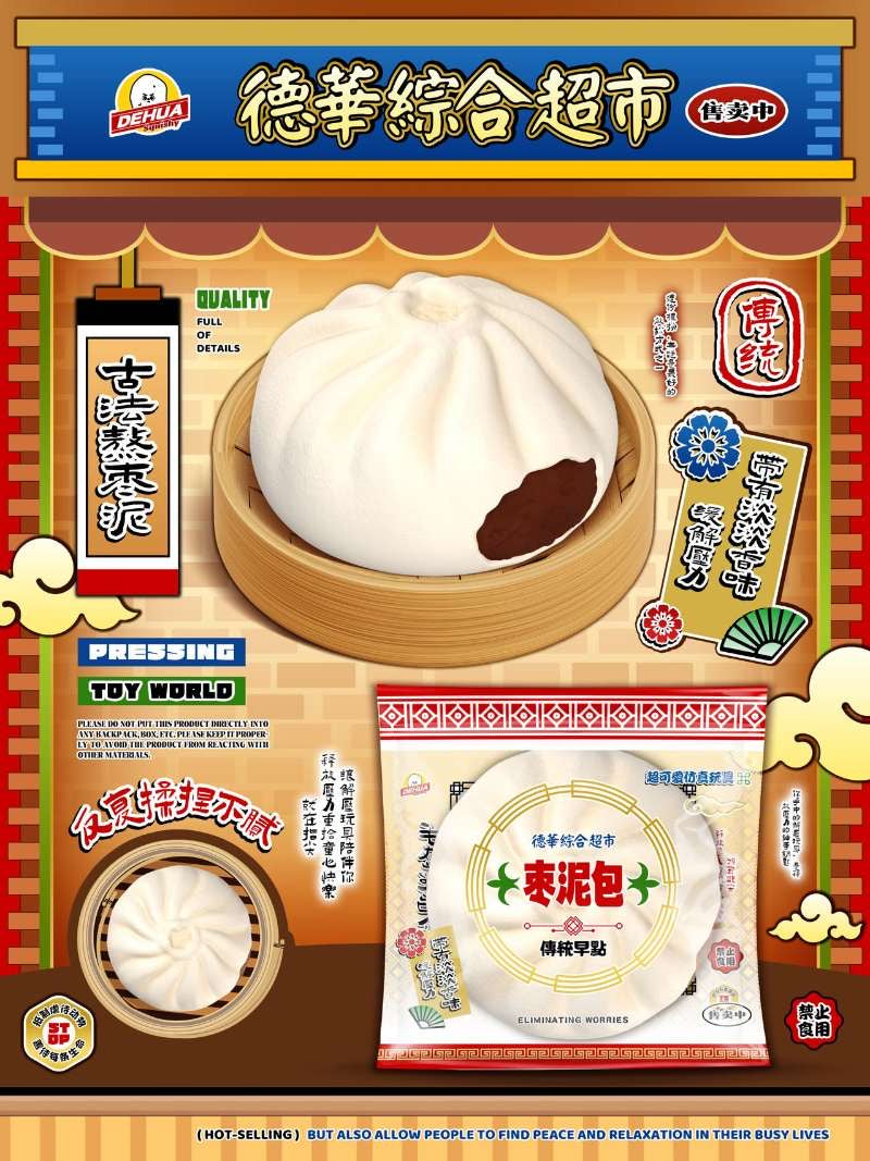 MIDO Dehua Red Bean Bun