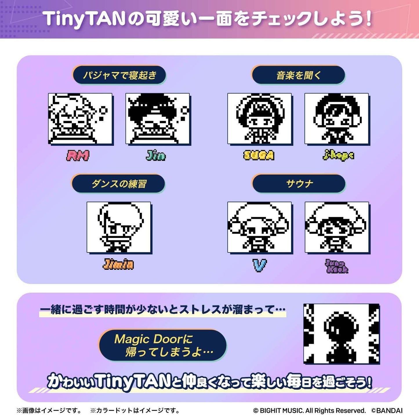 Bandai TinyTAN Tamagotchi Purple Version