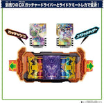 Bandai Kamen Rider: DX Punching Migochizou & Ride Chemee Trading Card - Double Rider Kick Ver.