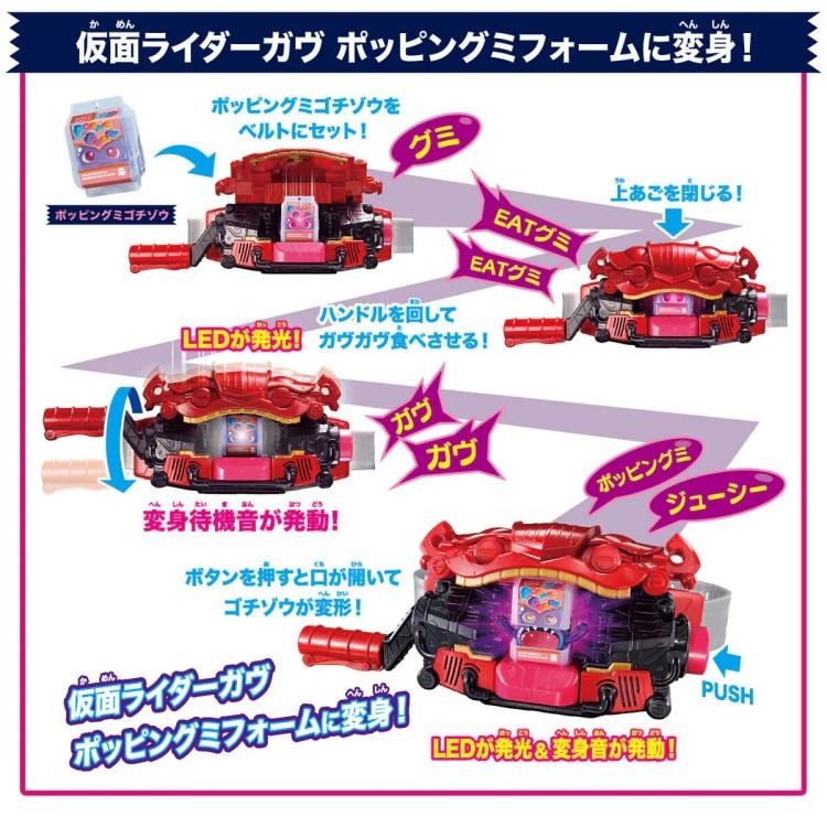 Bandai Kamen Rider: DX Henshin Belt Gavv & Gochizo Holder Set