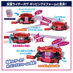 Bandai Kamen Rider: DX Henshin Belt Gavv & Gochizo Holder Set