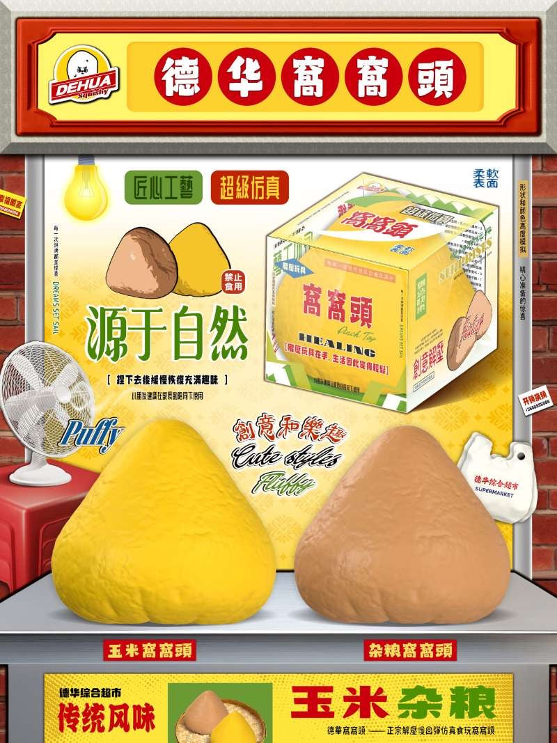 MIDO DEHUA Corn Wowotou [corn bread]