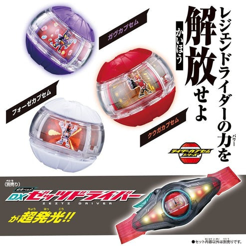 Bandai DX Legend Rider Capsule Set 01
