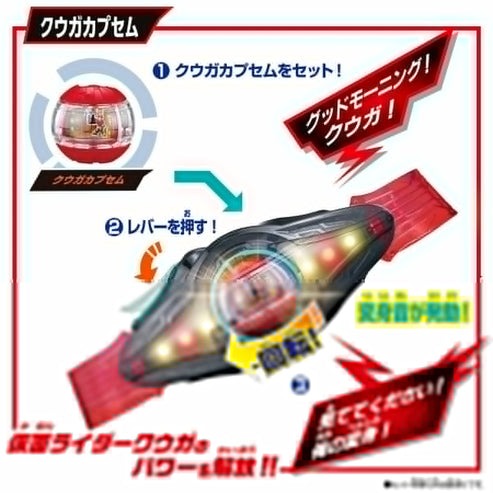 Bandai DX Legend Rider Capsule Set 01