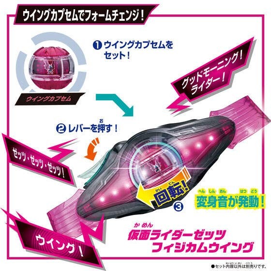 Bandai DX Rider Capsule Set 01