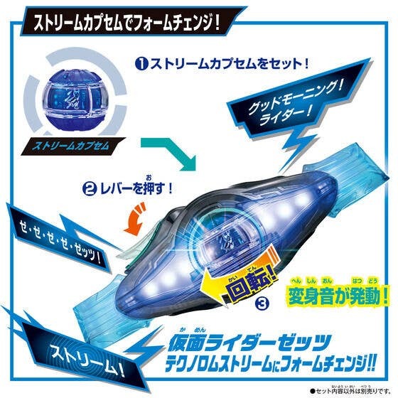 Bandai DX Rider Capsule Set 01