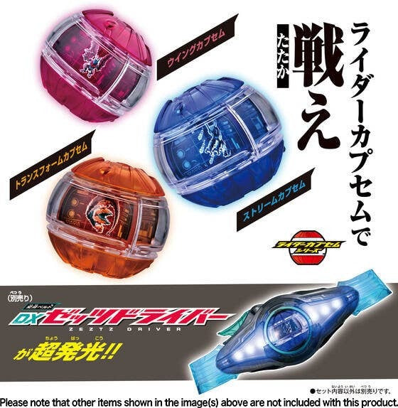 Bandai DX Rider Capsule Set 01