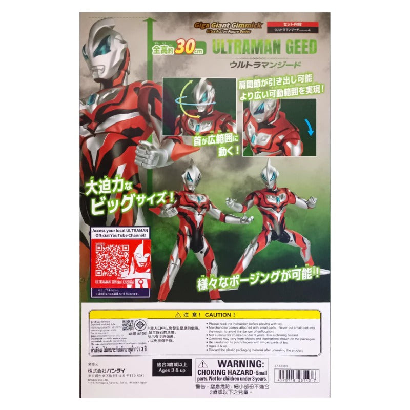 Bandai Giga Giant Gimmick Ultraman - Geed