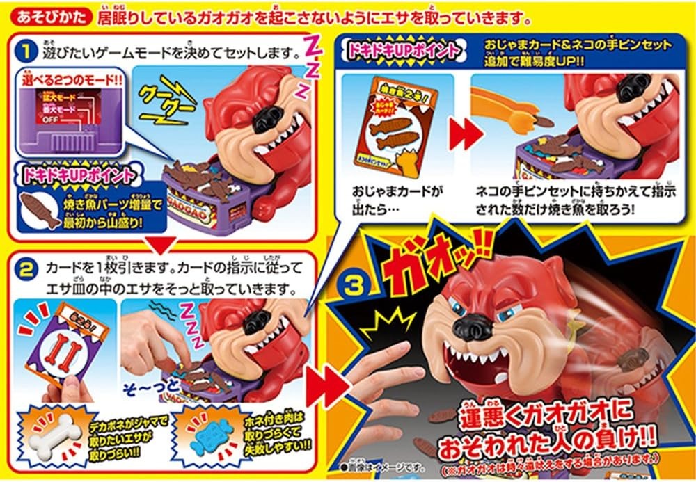 Bandai Guard Dog Gaogao -Cat's Paw MIX