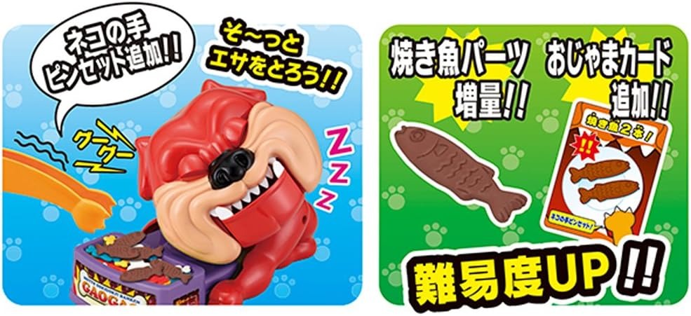 Bandai Guard Dog Gaogao -Cat's Paw MIX