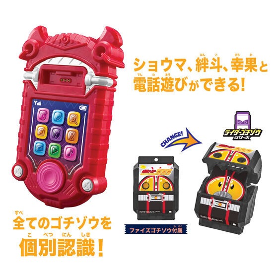 Bandai Kamen Rider: Gavv DX Gravvphone