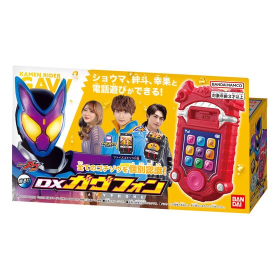 Bandai Kamen Rider: Gavv DX Gravvphone