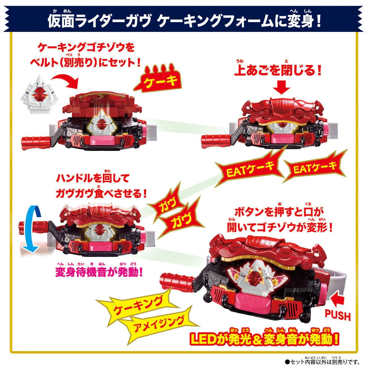 Bandai Kamen Rider: Gavv DX Whippia & Caking Gochizo