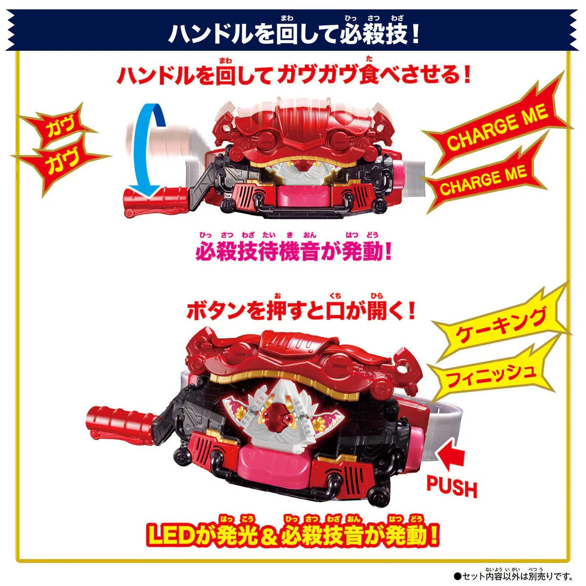 Bandai Kamen Rider: Gavv DX Whippia & Caking Gochizo